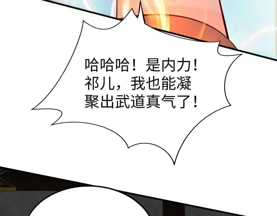 第112话 难民围城？这便是你们的计谋？！22