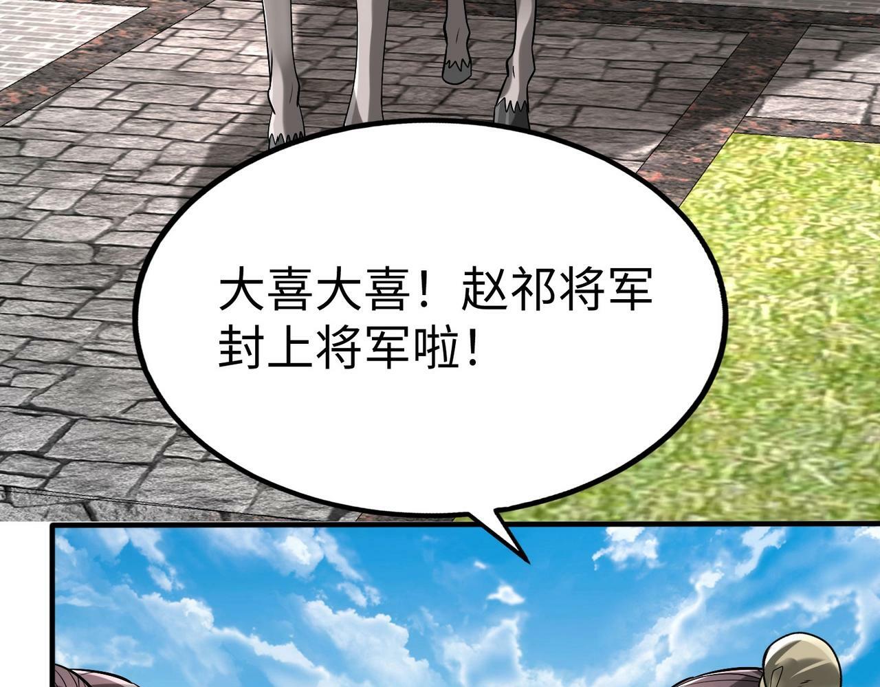 第38话 奇袭！破晋阳！45