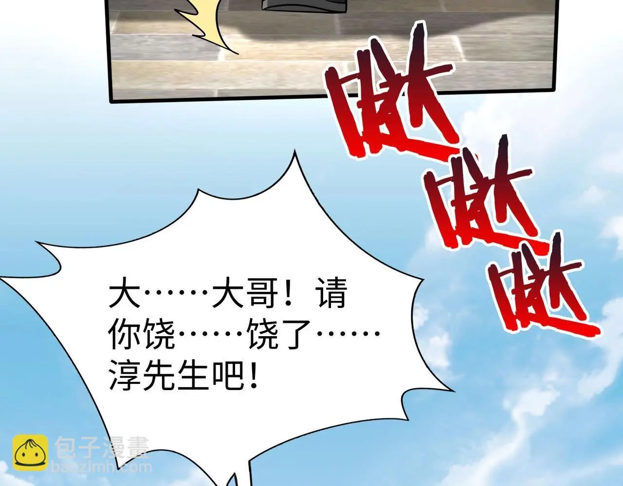 第99话 原来！这才是焚书坑儒真相？？？106
