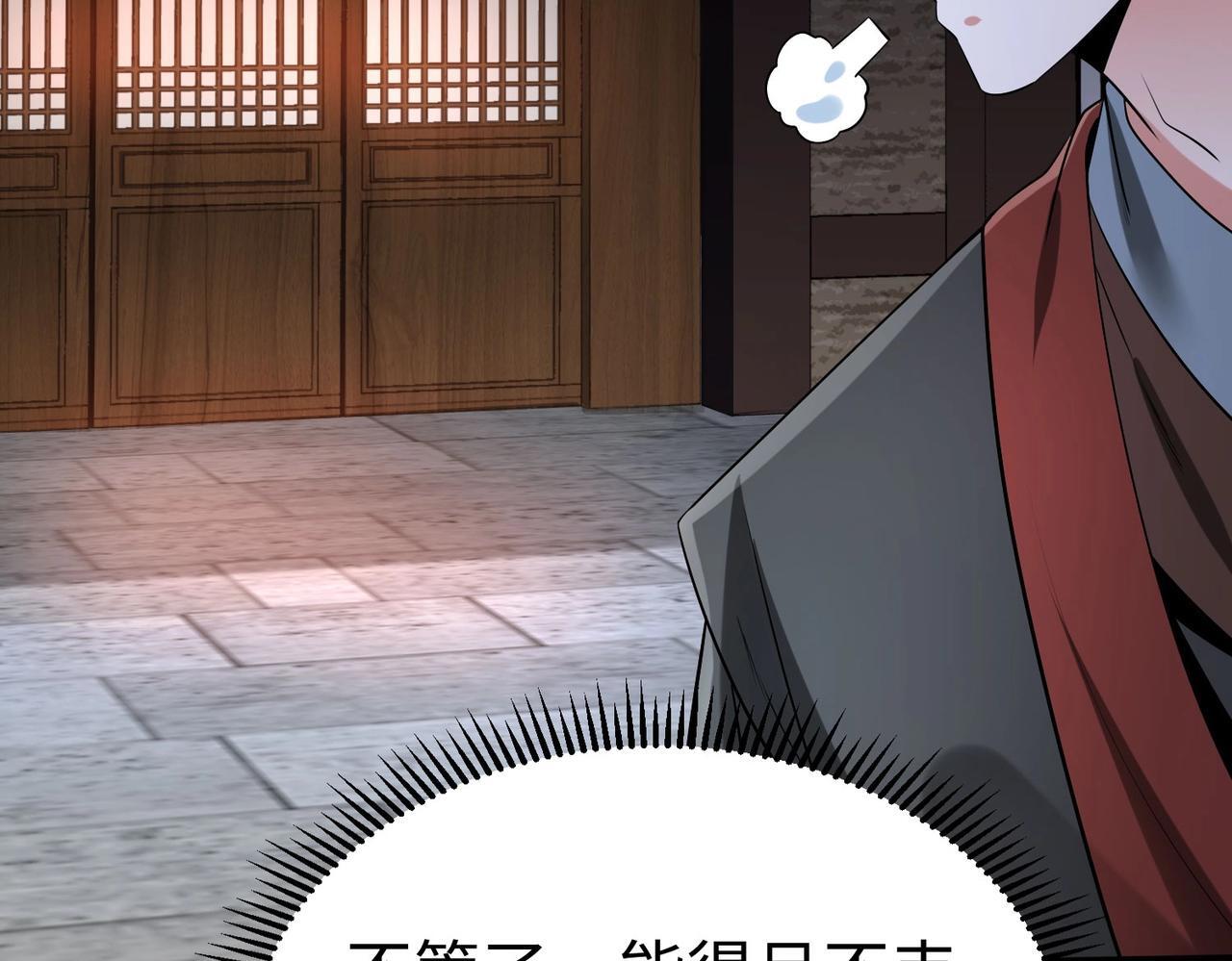 第74话 吕不韦你这也太狠了吧？！50