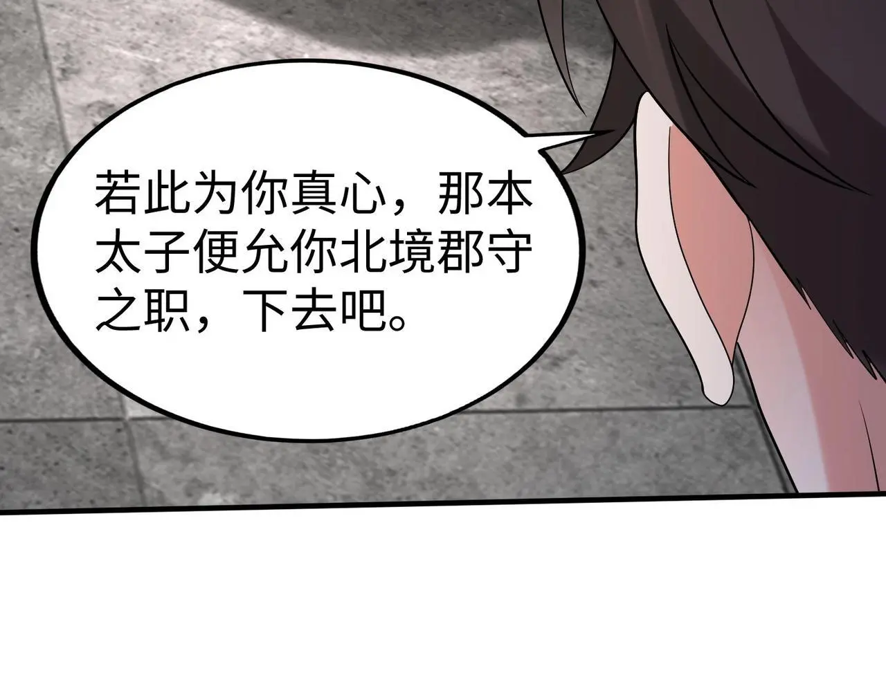 第100话 真正的先王遗宝？18
