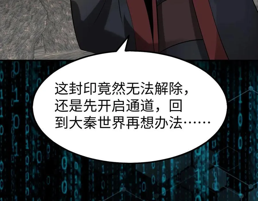 第142话 杀神白起武魂登场！大明亡了！46