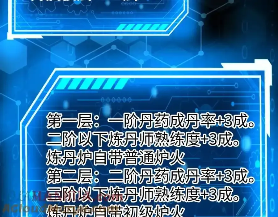 第117话 起丹炉，传神术！40