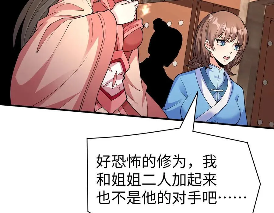 第139话 管你东厂西厂，遇上我就一个下场！39