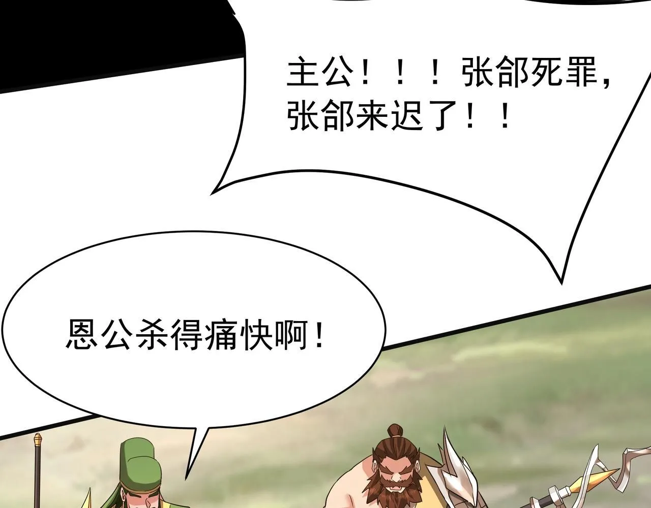 第165话 袁绍杀之！顺我者昌逆我者亡！42