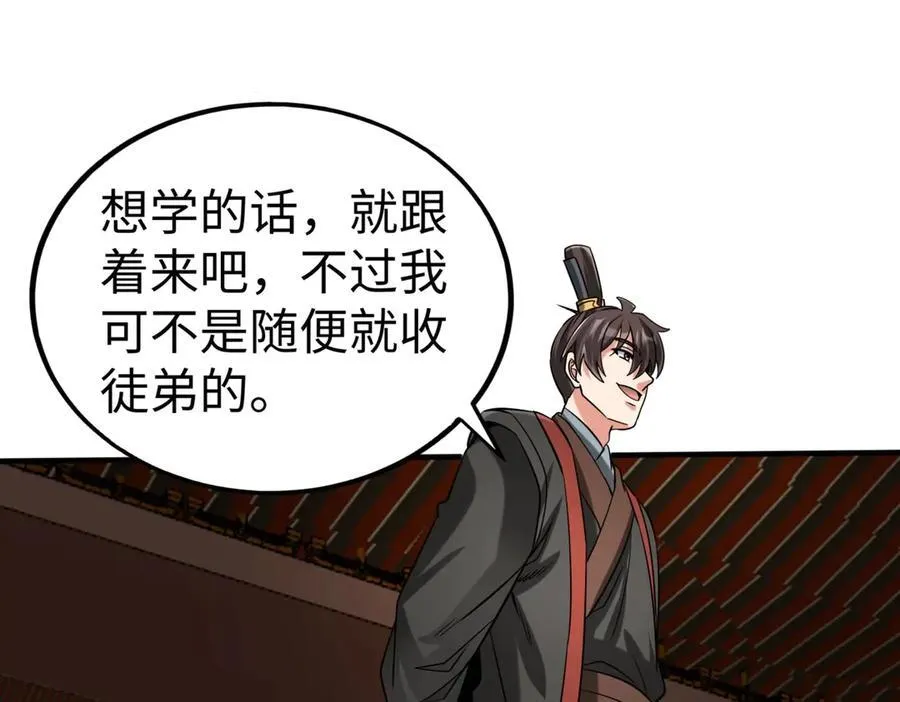 第146话 嘉靖帝想炼丹？这个我可太会了！111