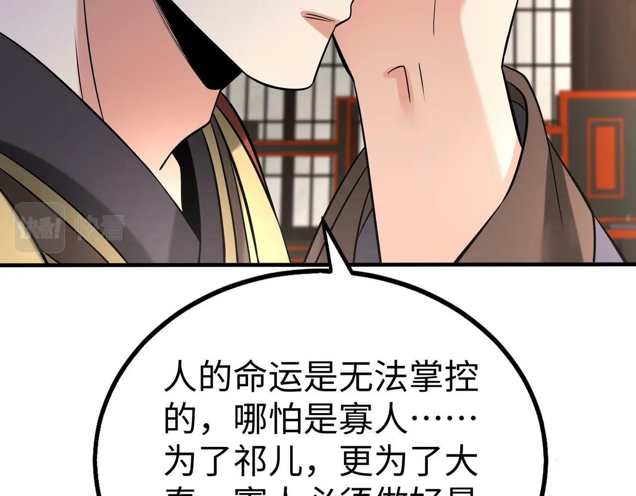 第56话 魏国？游戏马上开始！40