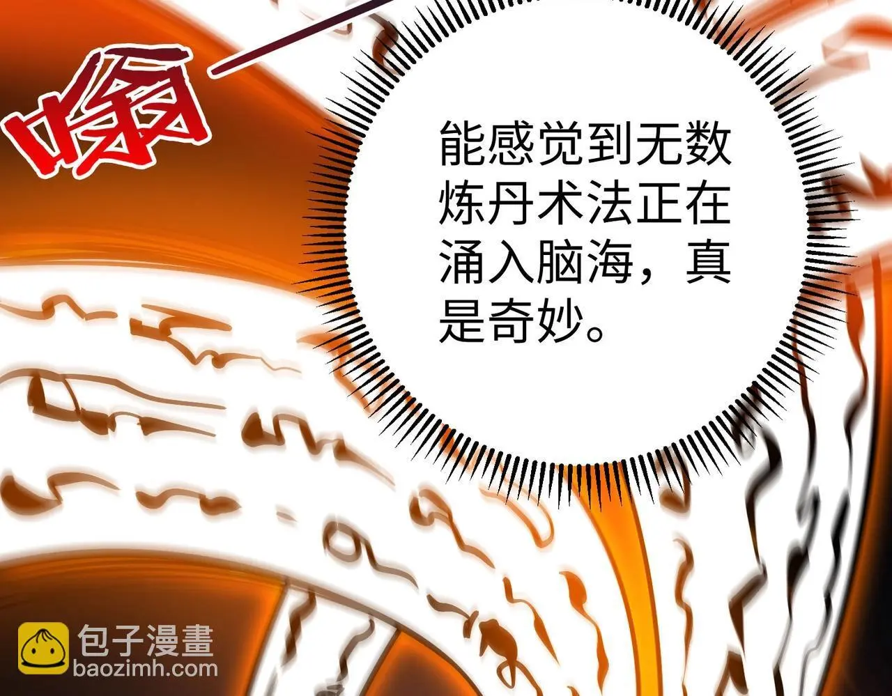 第109话 该出场了！时代最强的男人？40