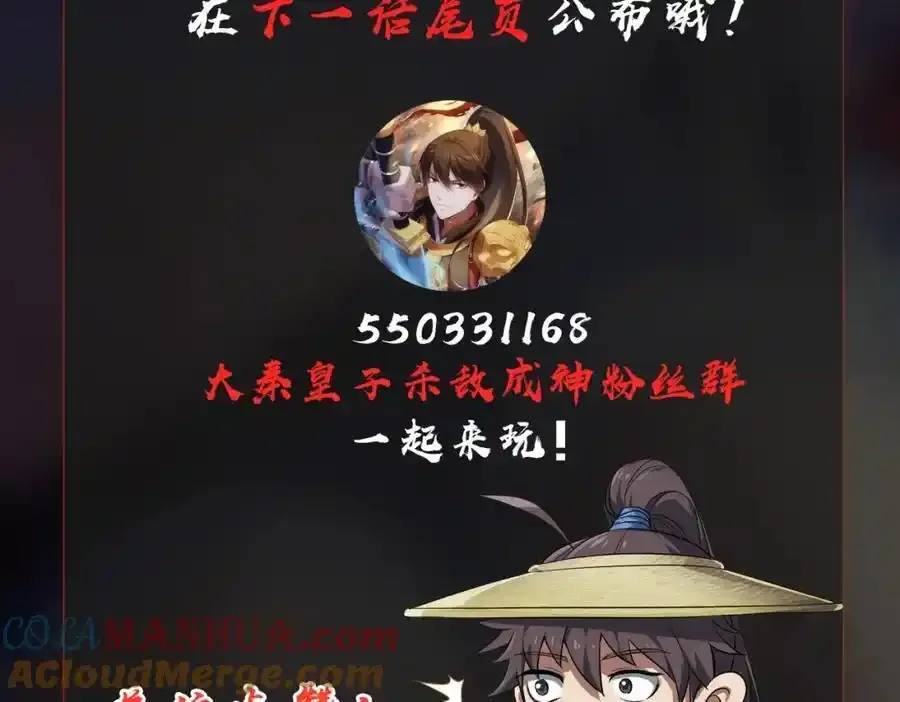 第120话 屠我族裔，侵我疆土，杀无赦！！！136