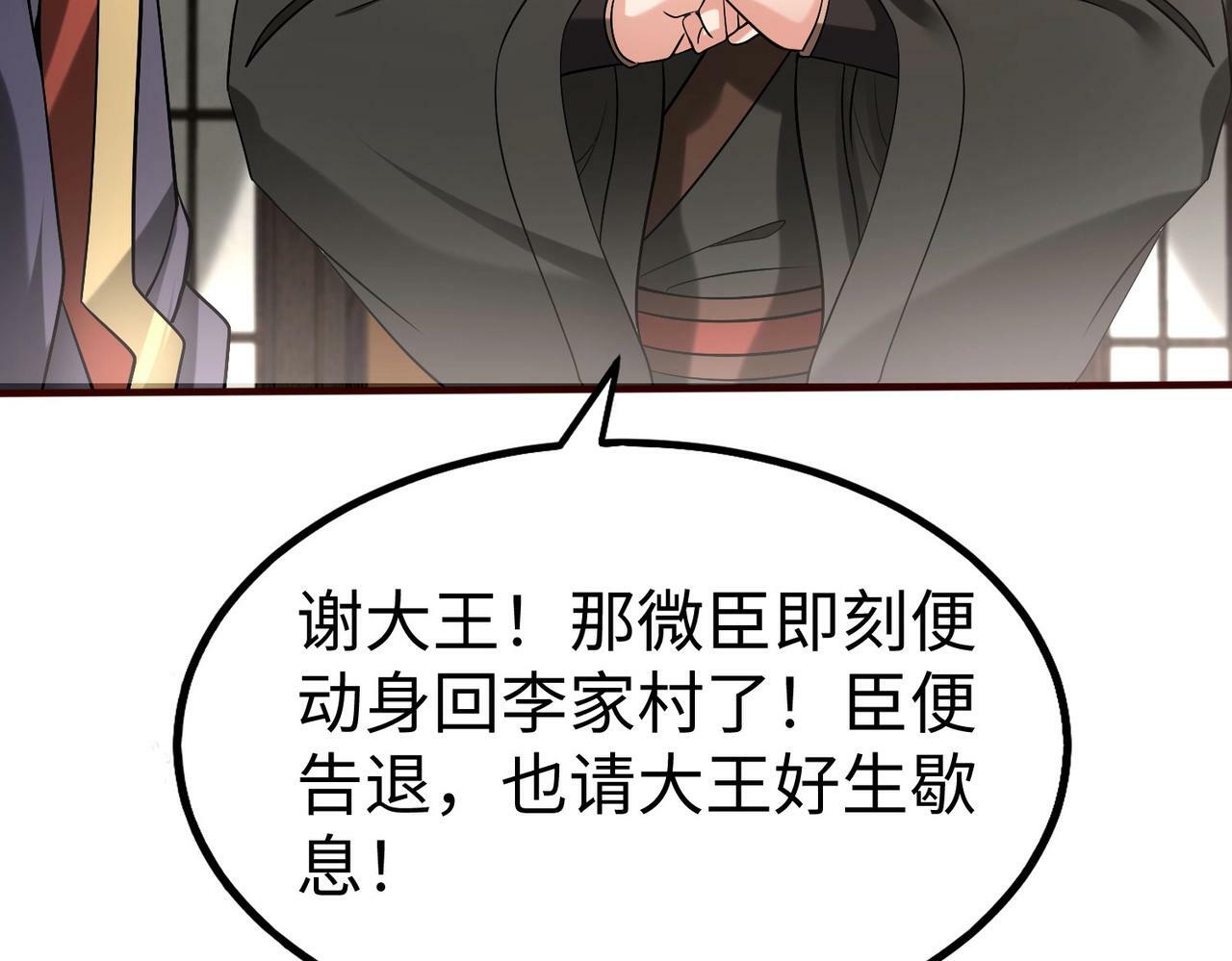 第53话 身世之谜！终于揭晓？40