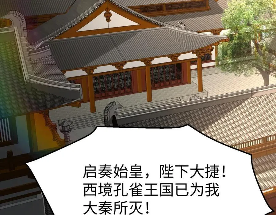 第132话 韩信！你觉得朕可以带多少兵？18