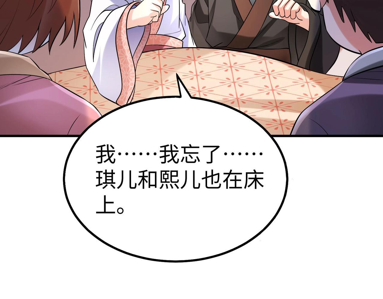 第71话 若不是我引黄河水，哪有三晋归秦？34