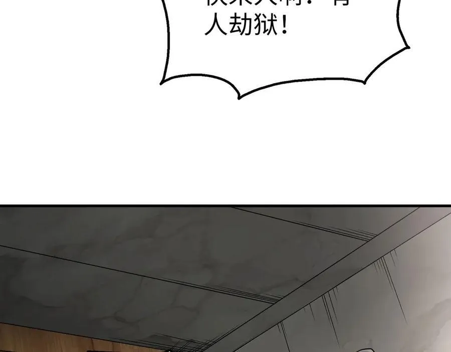 第143话 你叫刘邦？99