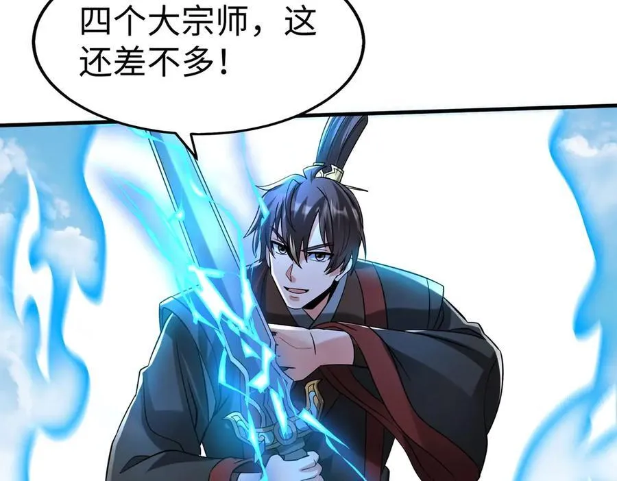 第140话 天阶神兵！一人横推护龙山庄！67