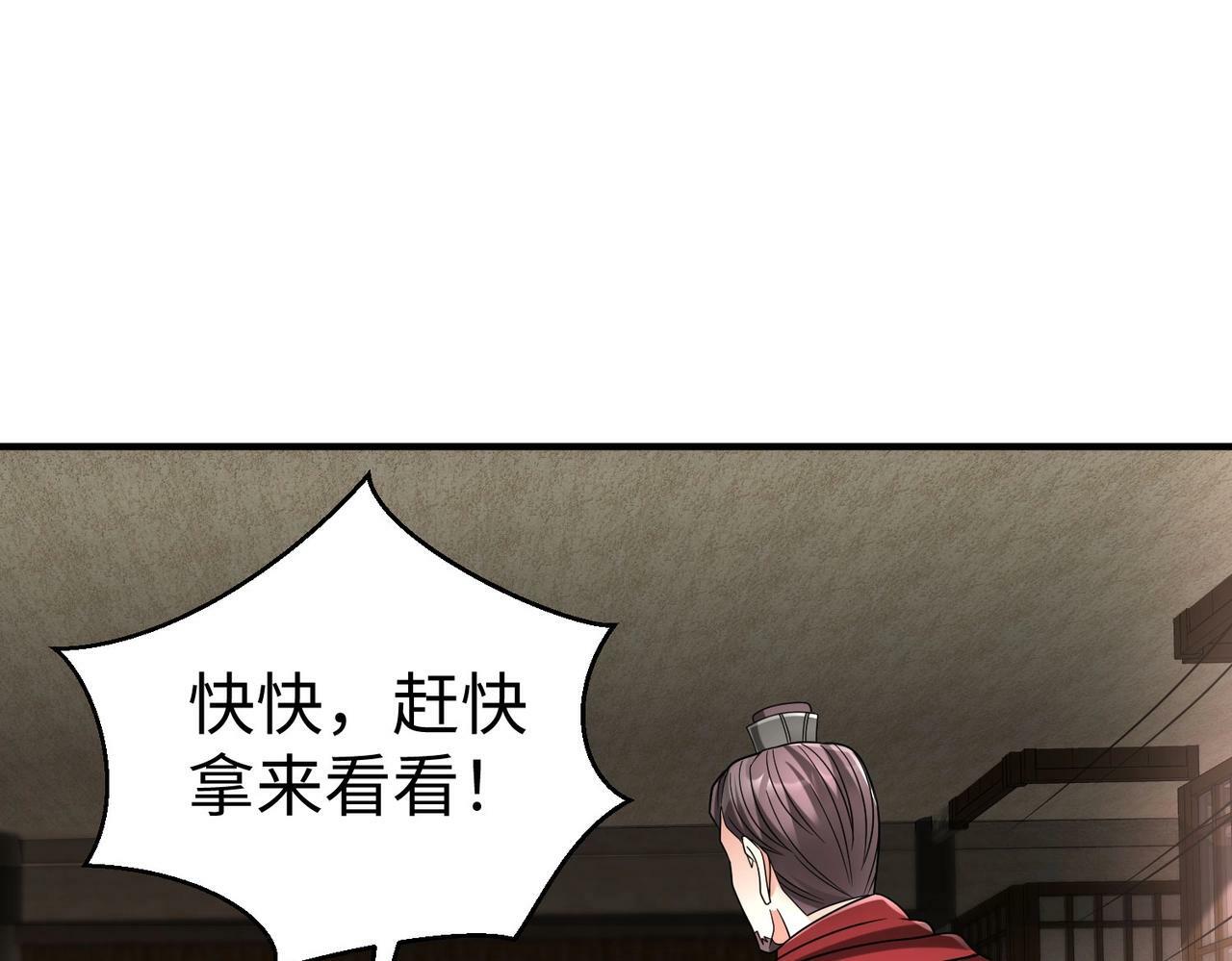 第59话 魏国？！能挡住我大秦猛士吗？44