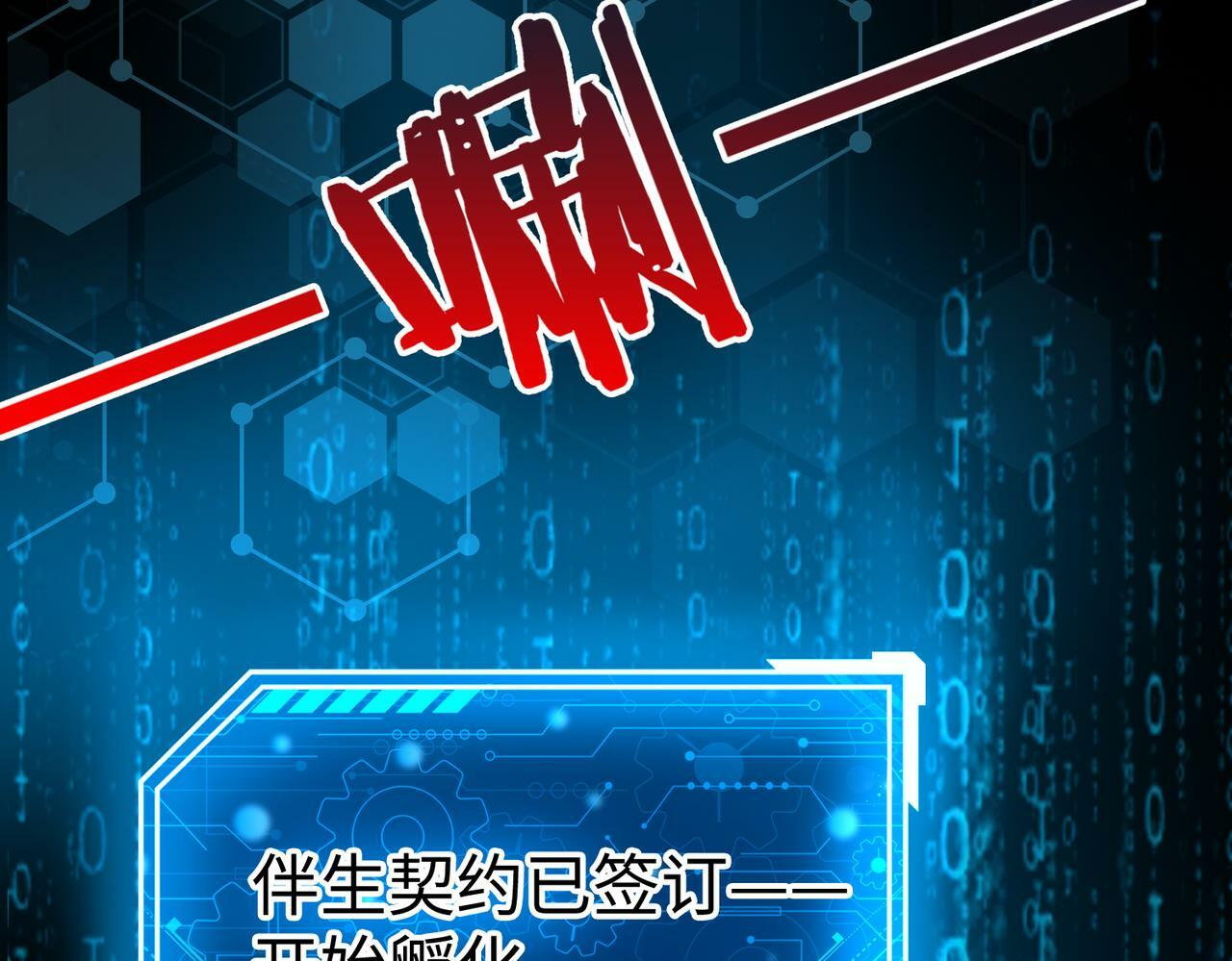 第43话 大虫！好大的虫啊！109