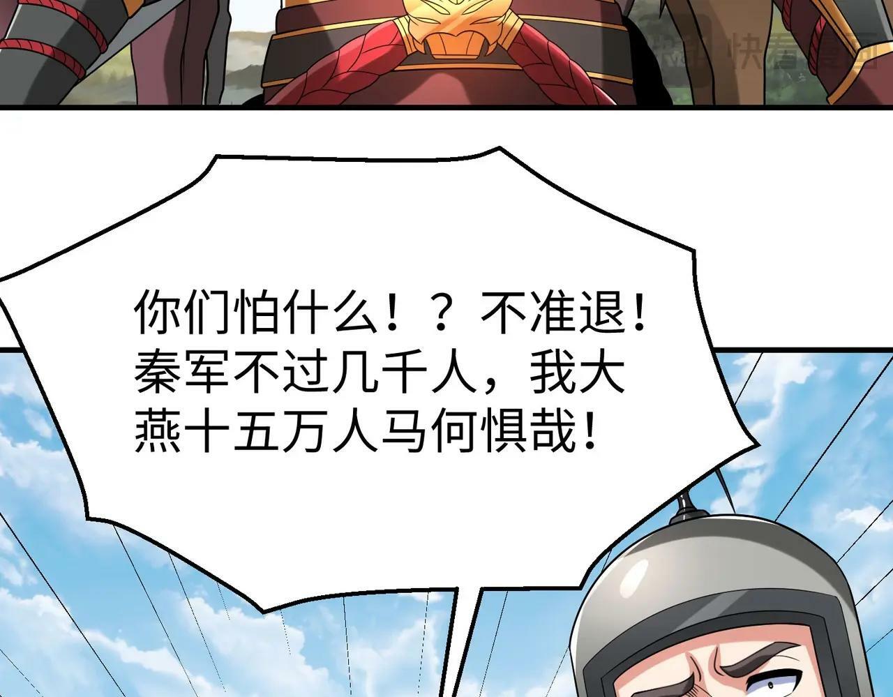 第63话 燕丹！别来无恙？135