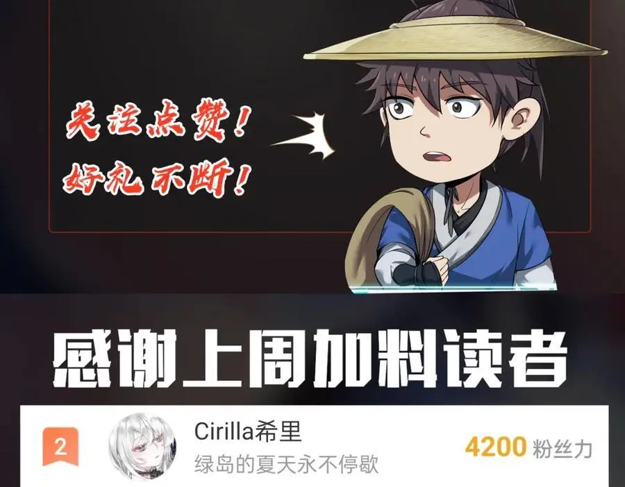 第113话 杀我？你们还嫩了点！149