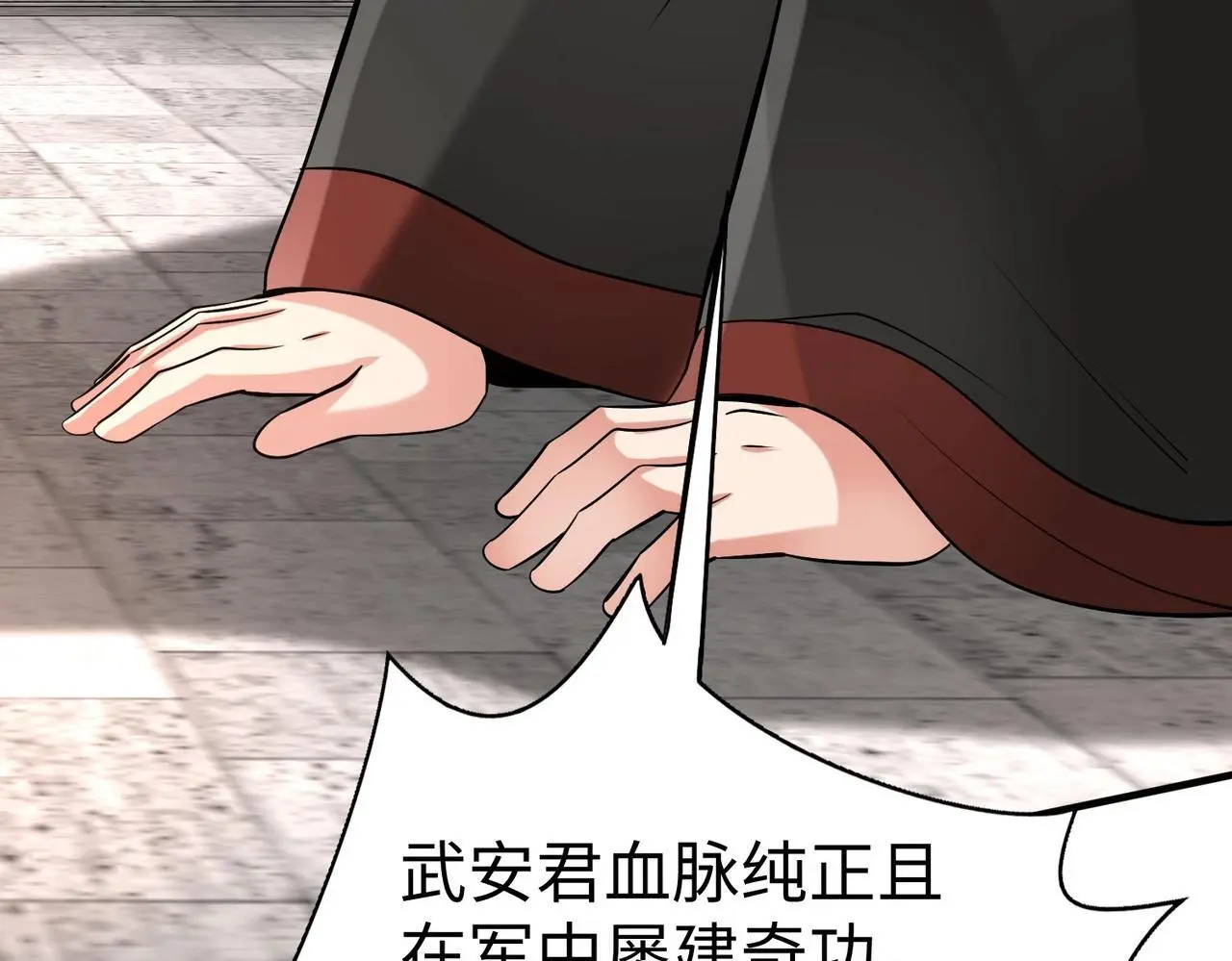 第95话 吕不韦？！你居然没死？？？158