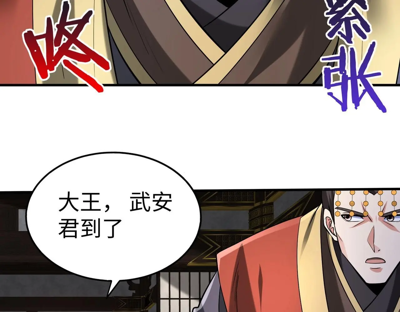第91话 祁儿！我就是你的……父亲！43