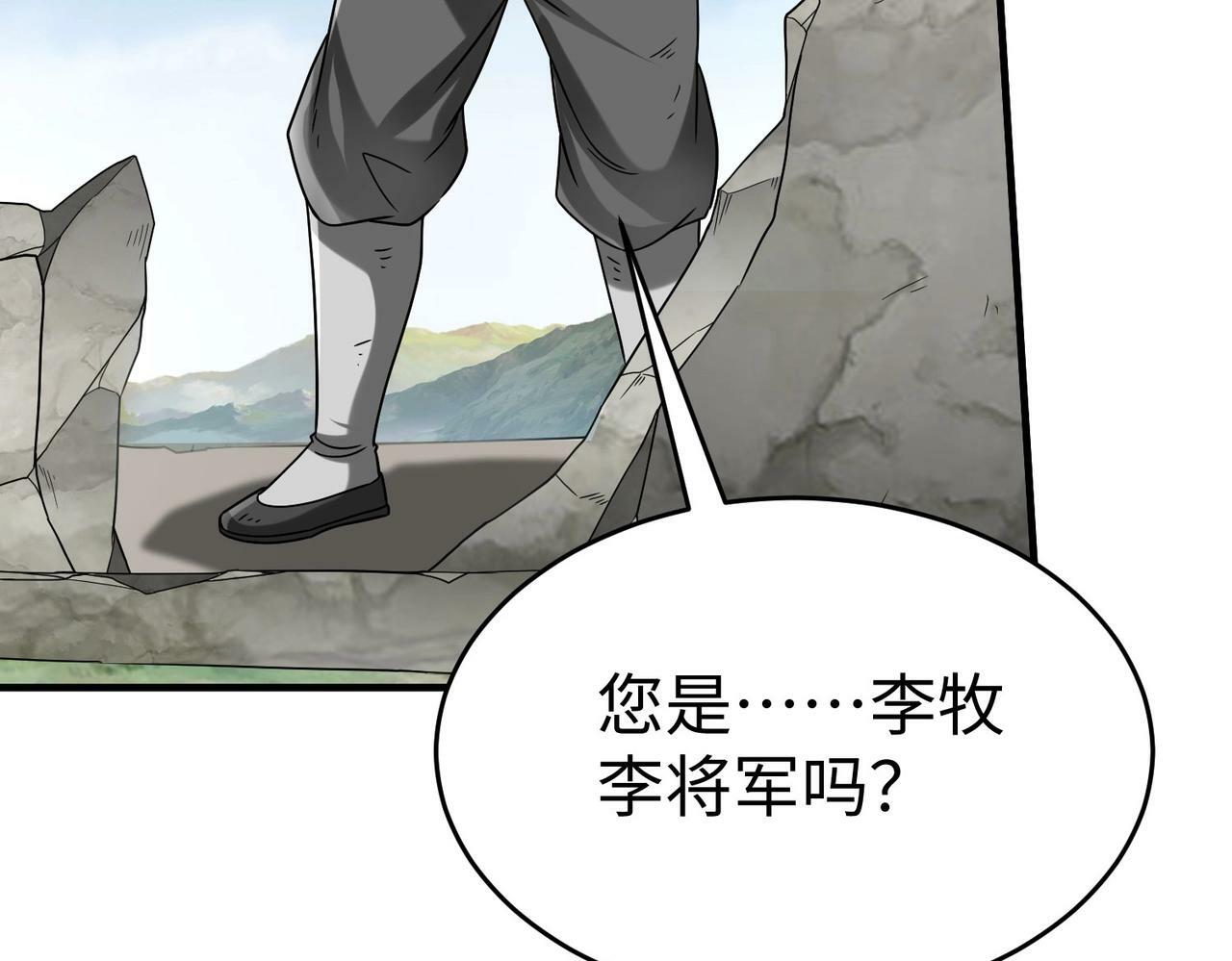 第50话 代城和李牧！我全都要！26