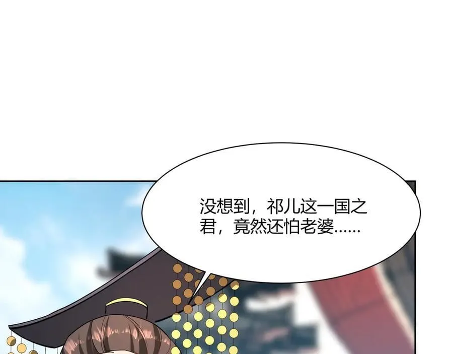 第152话 陛下，今晚你哪都去不了！74