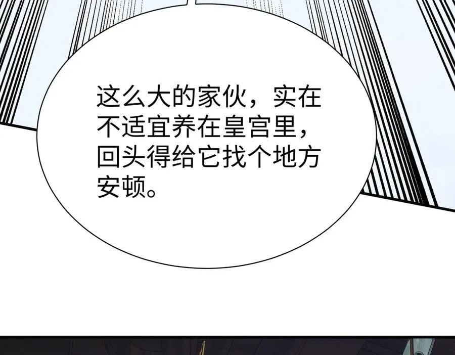 第136话 渡劫完成，骑龙凯旋！137