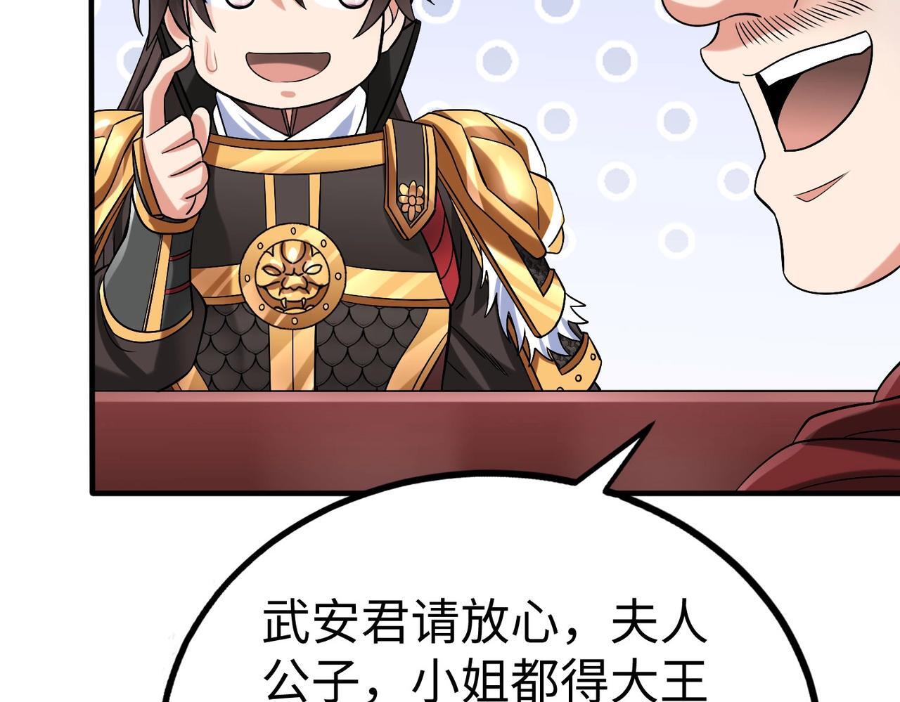 第64话 尸山血海，王者开杀！153