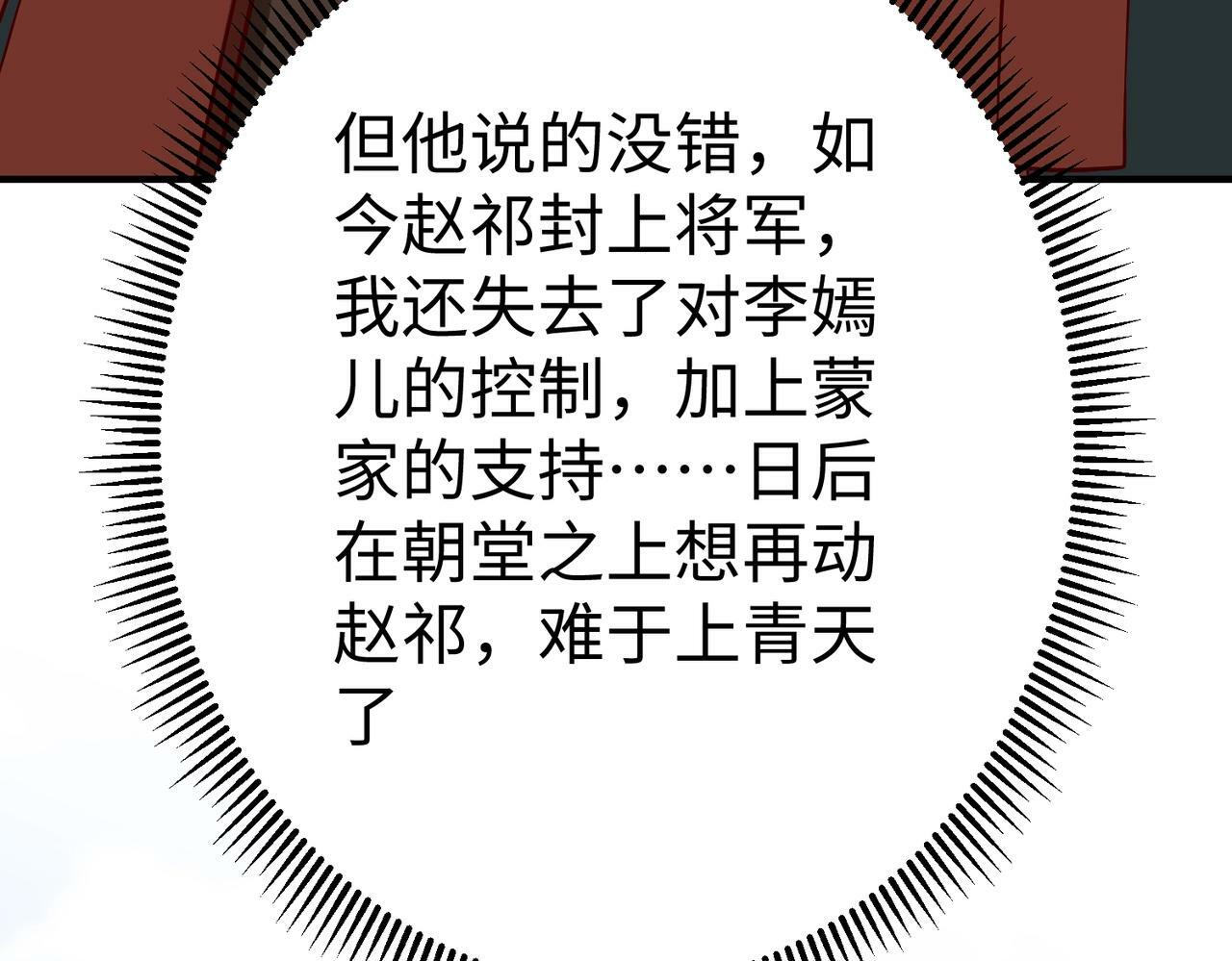 第37话 嬴政当年的屈辱，今日百倍奉还！128