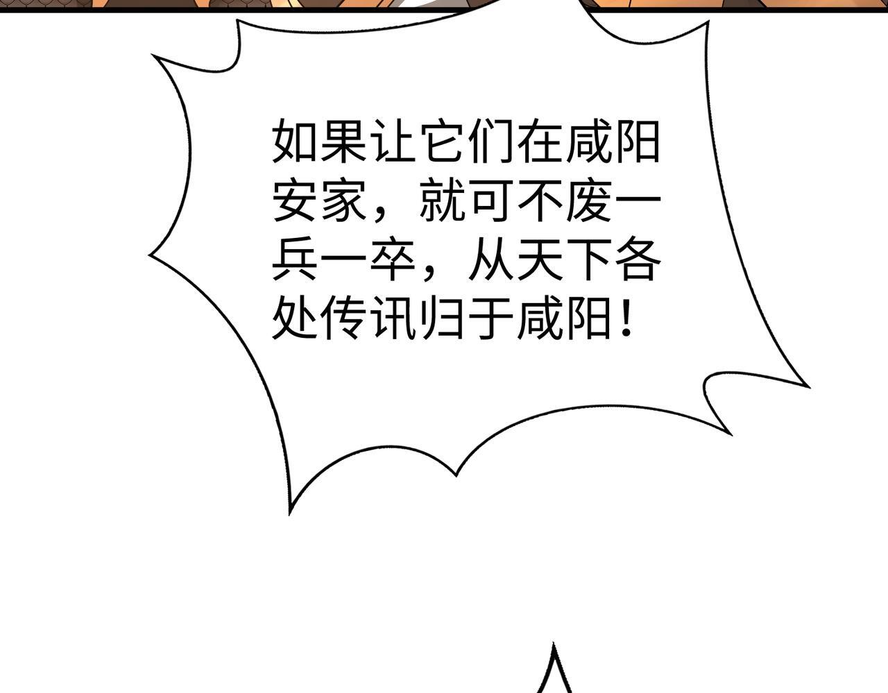 第65话 竟然有人敢刺杀我？23