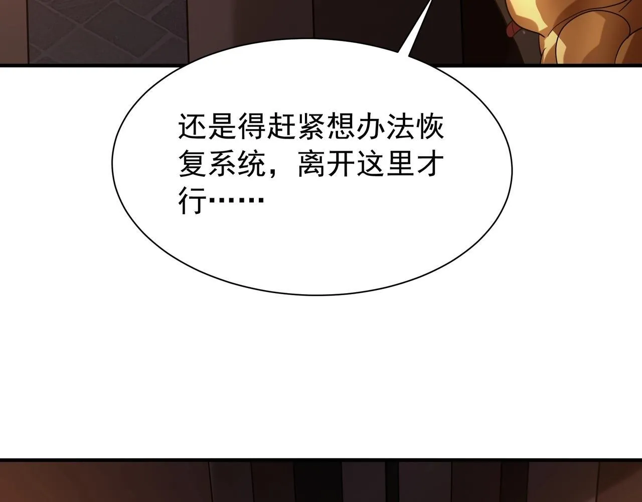 第160话 曹孟德？！营救汉献帝？！17