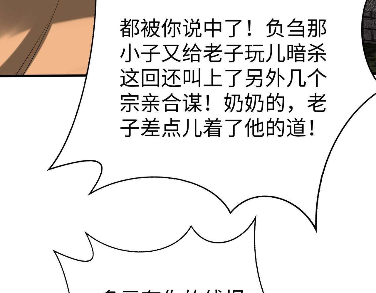 第82话 环肥燕瘦，你小子艳福不浅啊！63