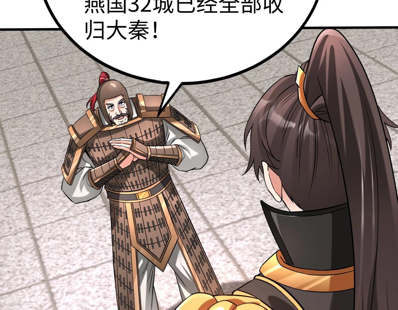 第78话 祁公子竟然就是天选之子？！27