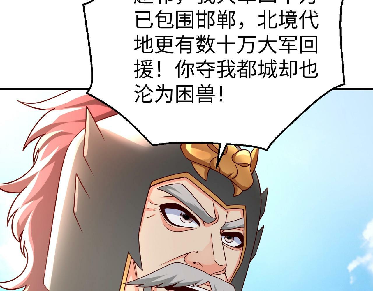 第44话 大战廉颇！廉颇老矣？60