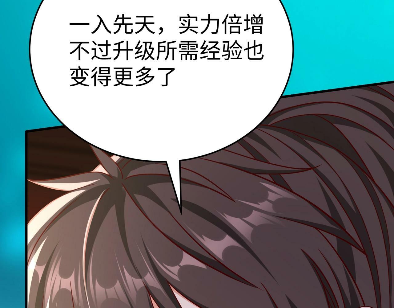 第42话 灭赵？还是得我赵祁亲自动手！55