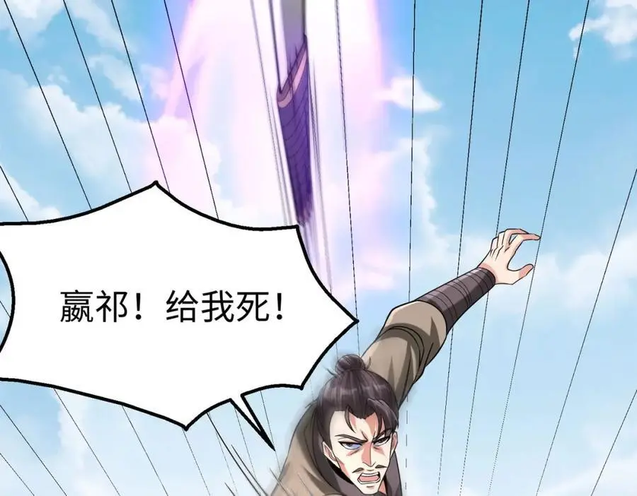 第114话 项羽？我等你好久了！95