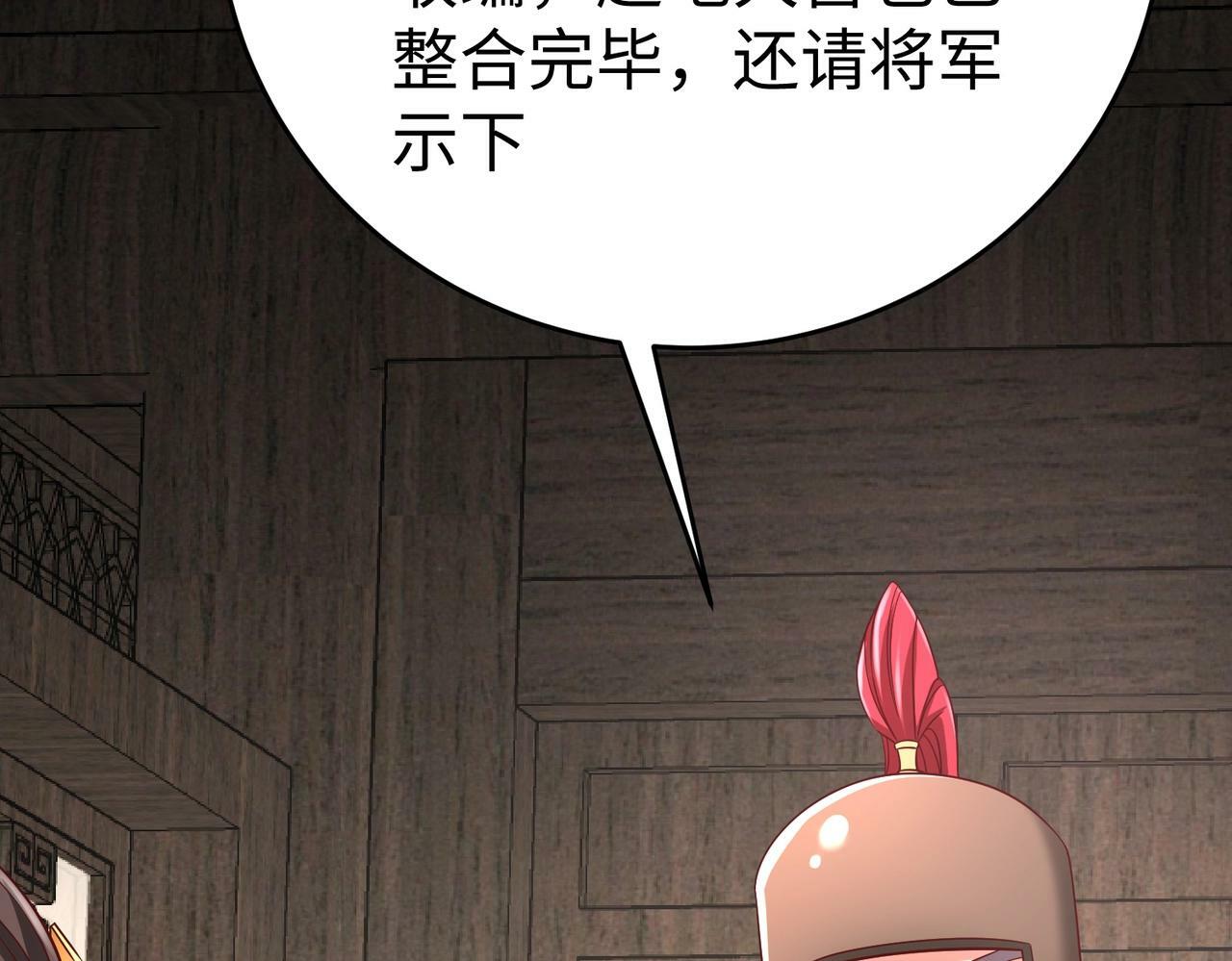 第51话 驭兽再登阶！赵祁无往不利！125
