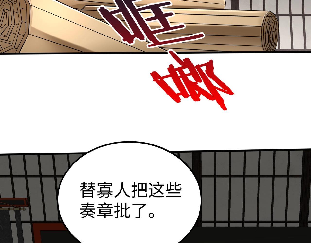 第71话 若不是我引黄河水，哪有三晋归秦？53