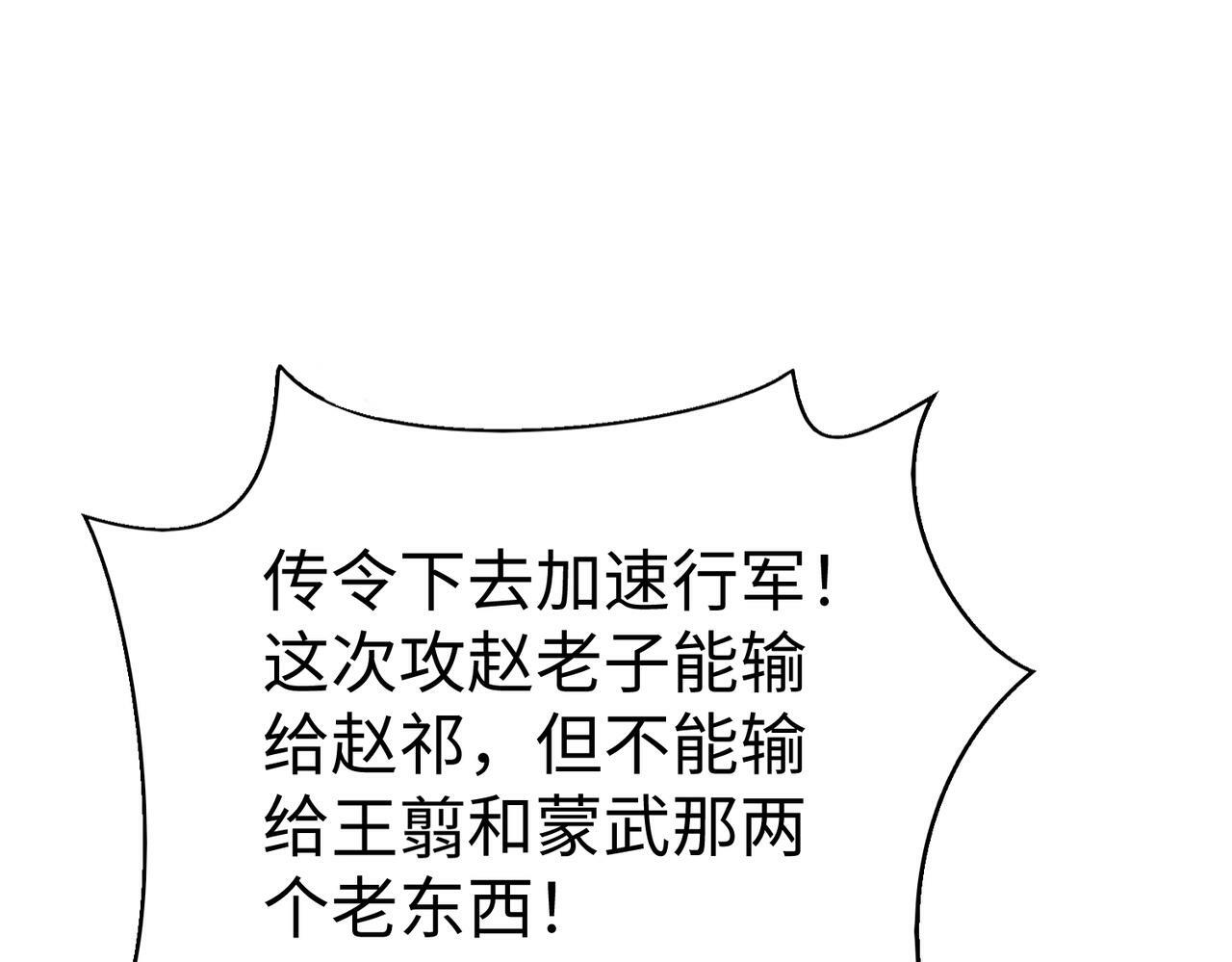 第43话 大虫！好大的虫啊！30