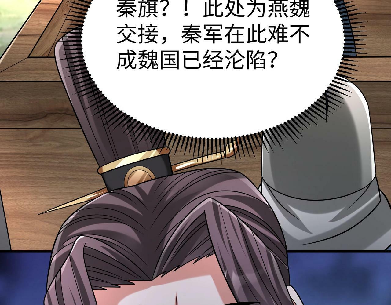 第63话 燕丹！别来无恙？102