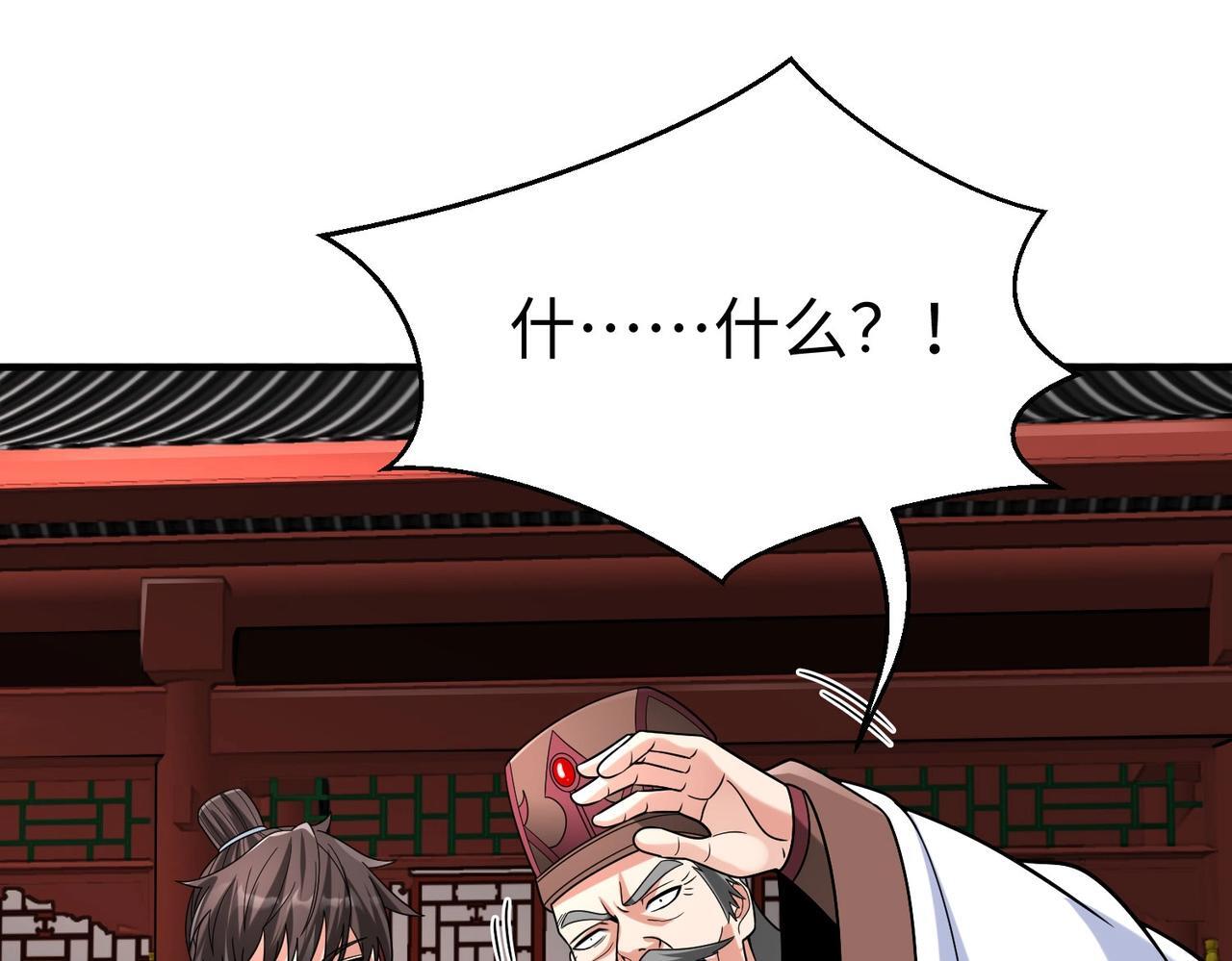 第83话 你哪里是救星？是小杀神赵祁啊！！！72