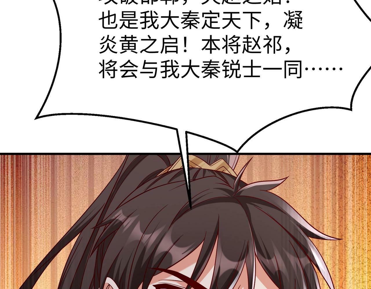 第40话 廉颇支援未到！先尝尝我神箭术大圆满！39