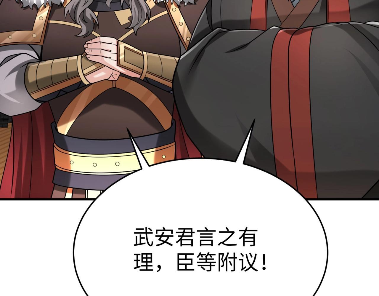 第73话 灭燕？那不过是砍瓜切菜！6