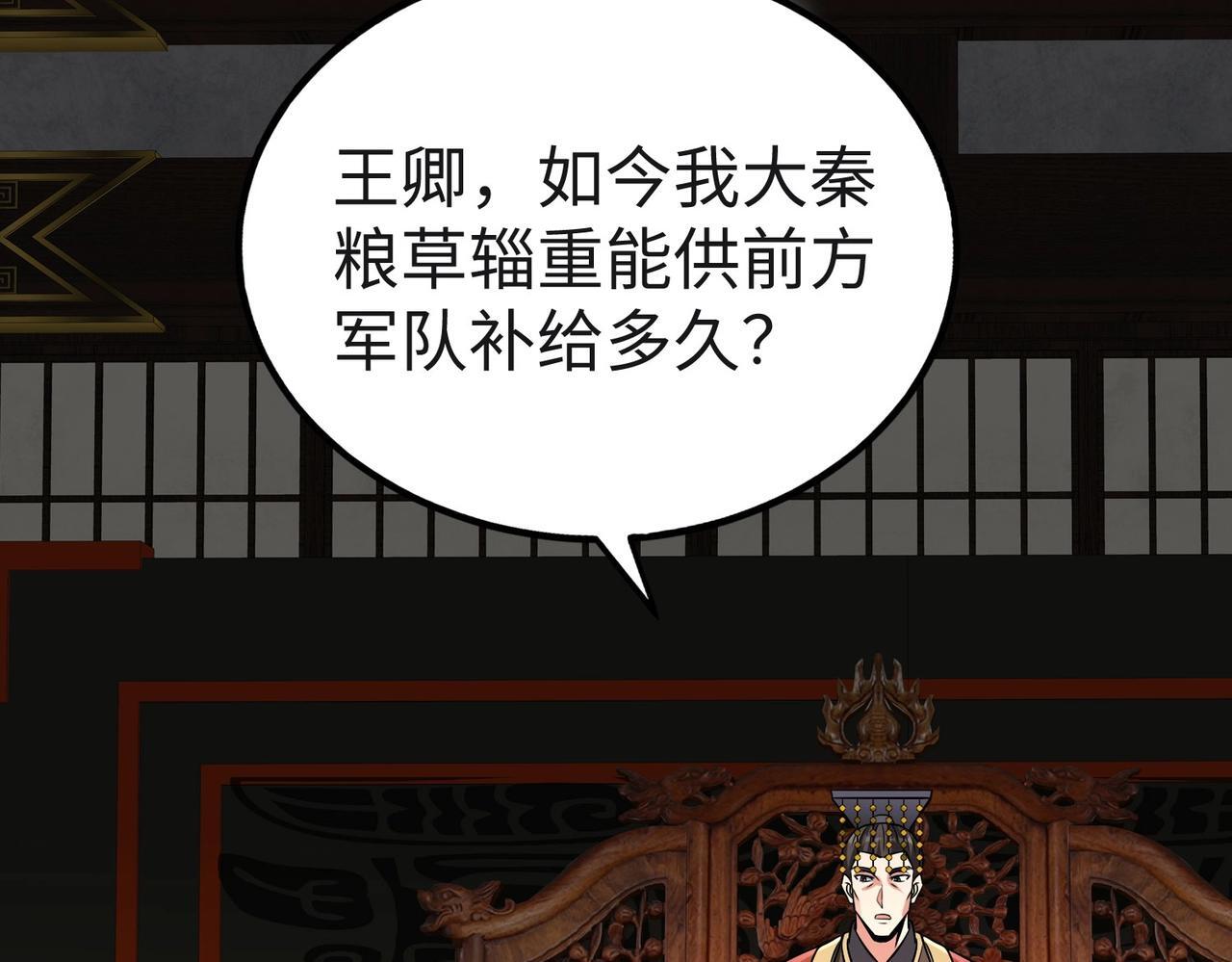 第85话 寡人以江山作保，换武安君伐齐！116