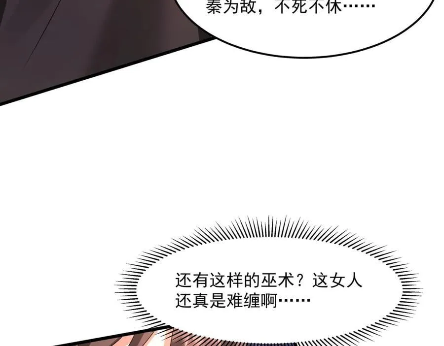 第151话 什么？！你想做朕的皇后？！149