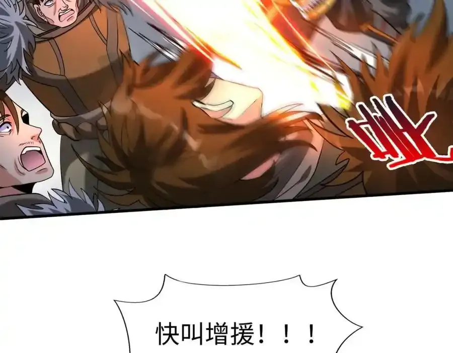 第118话 异族入侵，五胡世界开启！114
