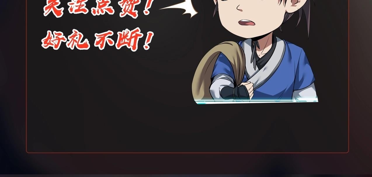 第74话 吕不韦你这也太狠了吧？！143