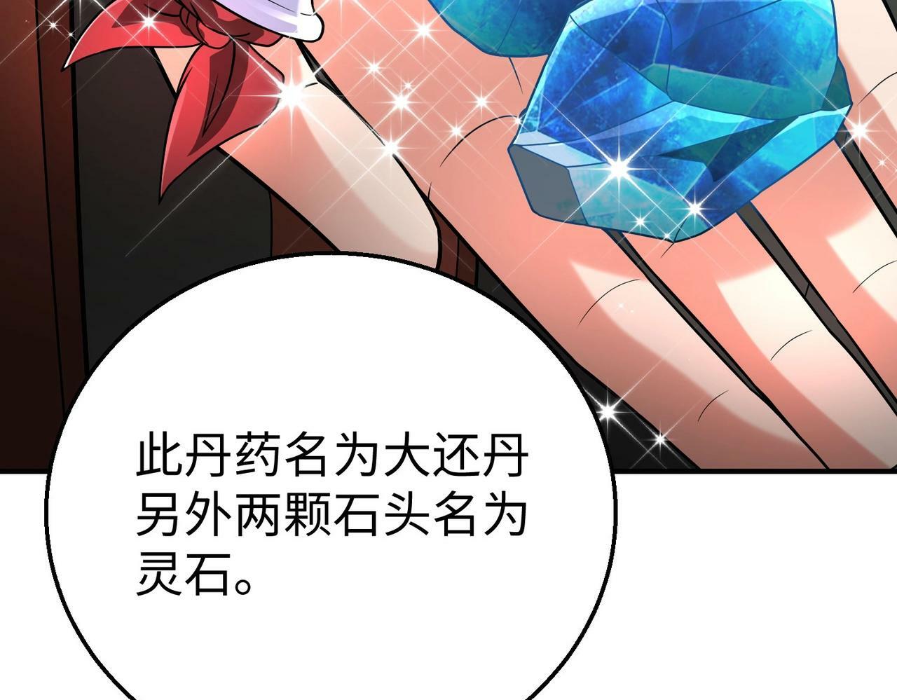 第57话 赵祁归来！战鼓再起！44