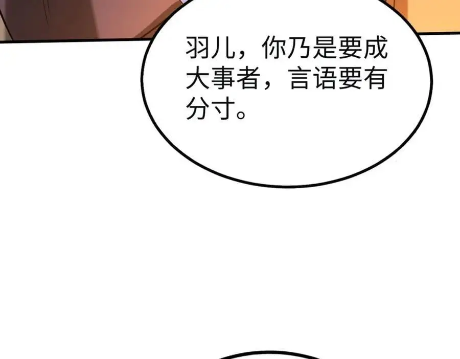 第110话 张良的计谋？53