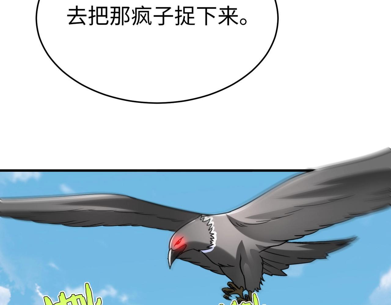 第77话 蛮秦无礼？你还当自己是太子呢？62